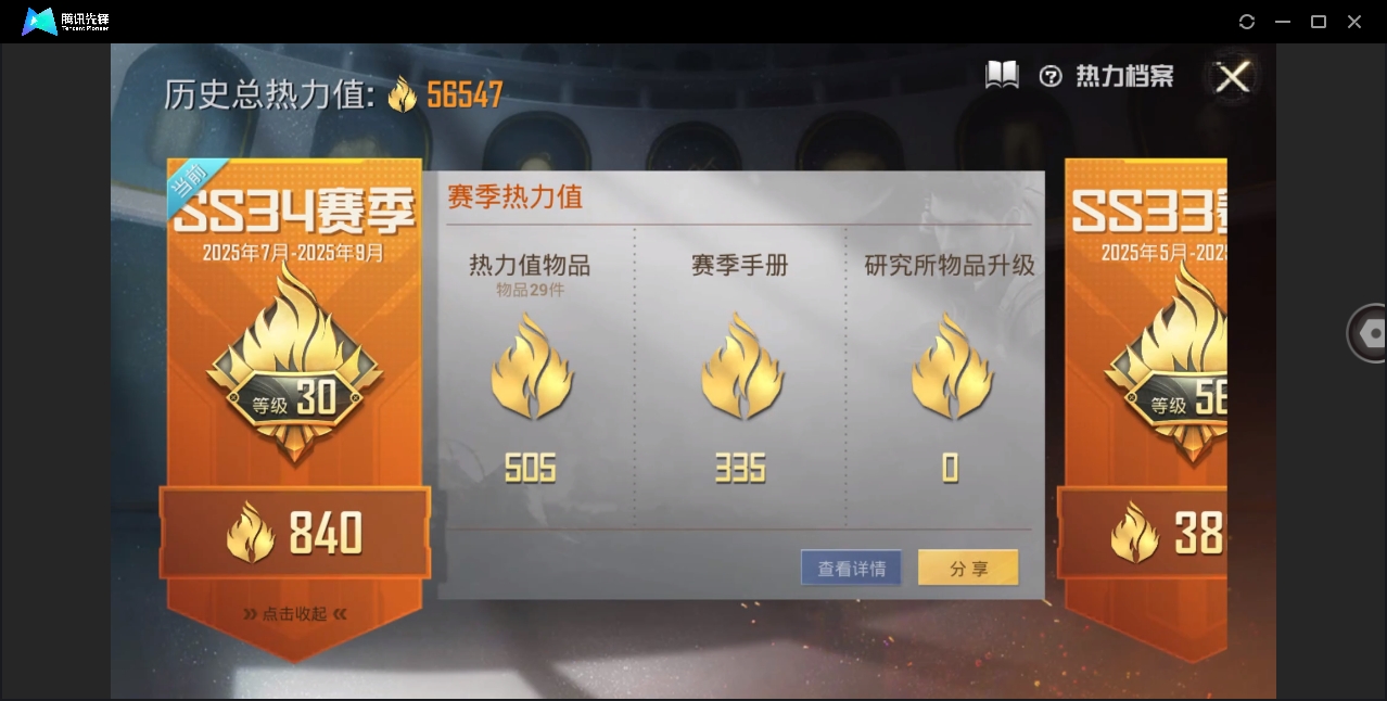 HPYYH3323650和平精英账号详情图7