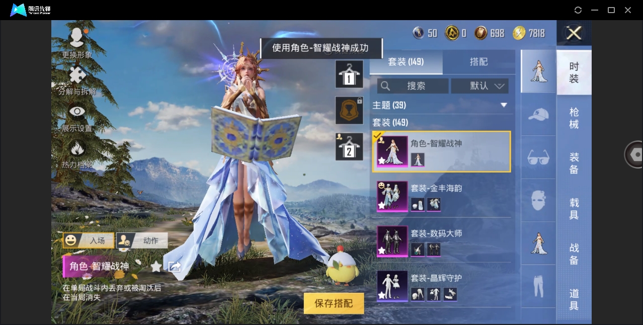 HPYYH3323650和平精英账号详情图9