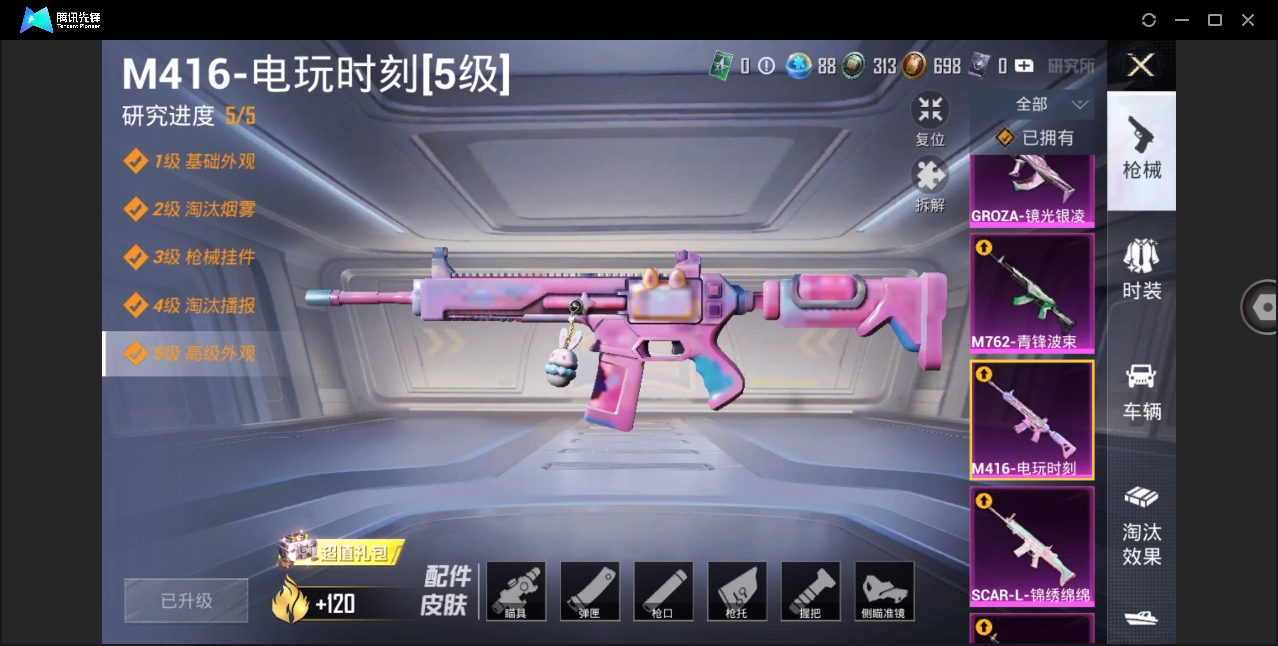 HPYYH3323650和平精英账号详情图18