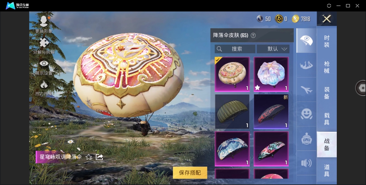 HPYYH3323650和平精英账号详情图12