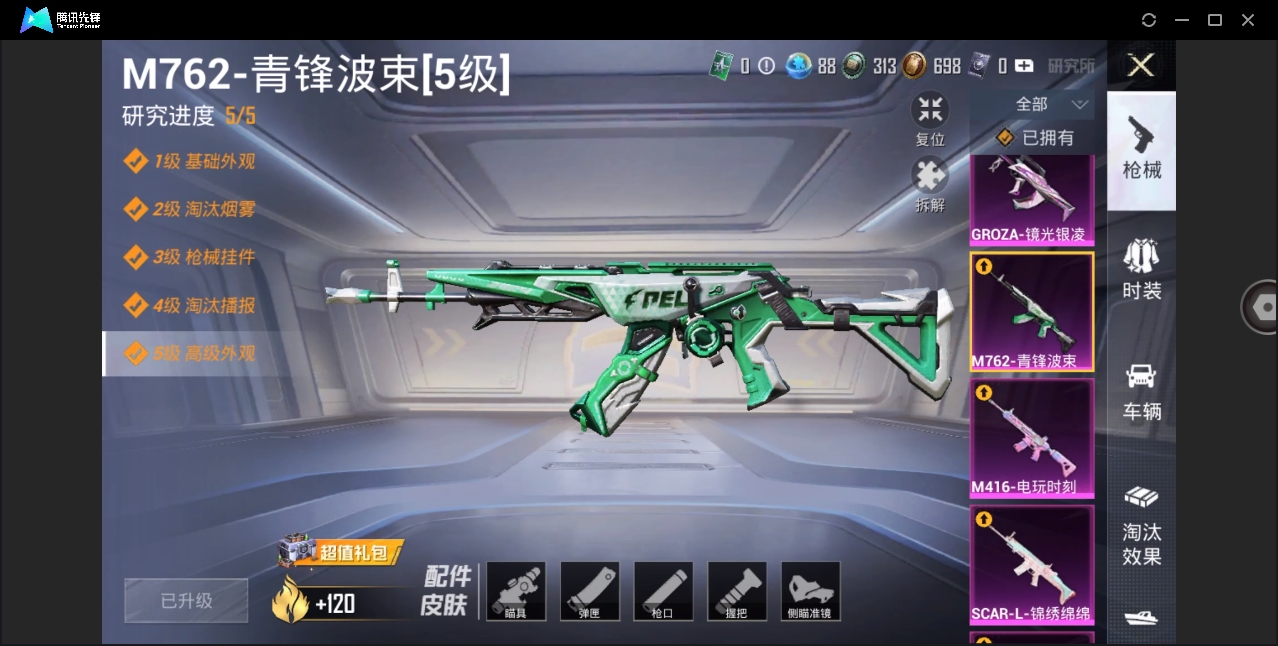 HPYYH3323650和平精英账号详情图17