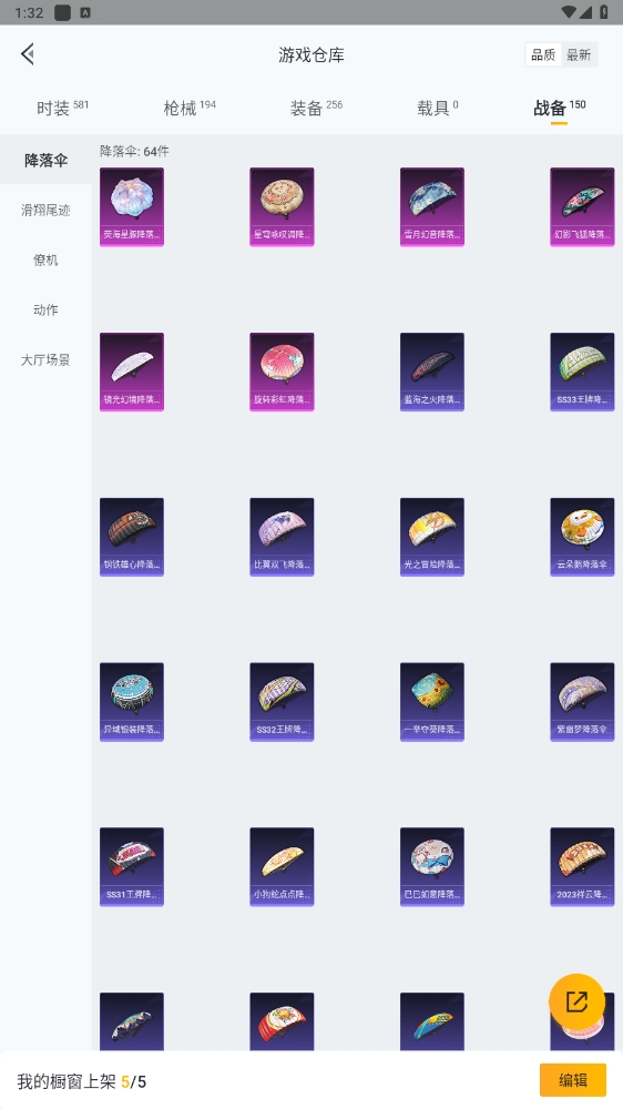 HPYYH3323650和平精英账号详情图24