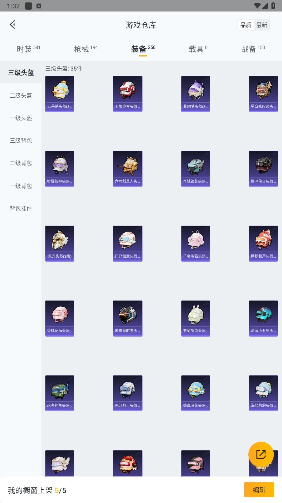 HPYYH3323650和平精英账号详情图23