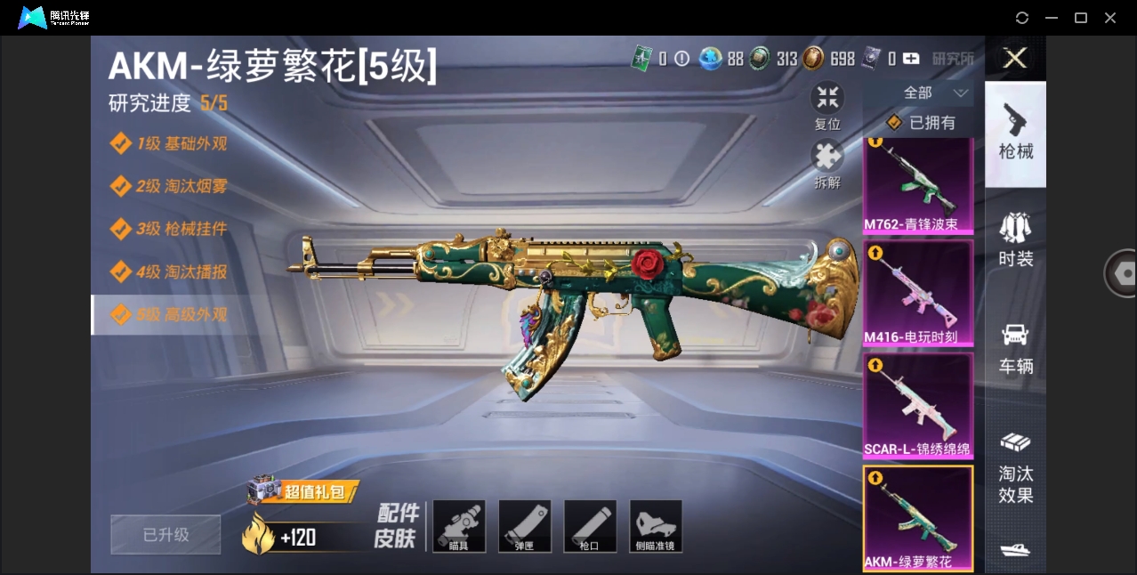 HPYYH3323650和平精英账号详情图20