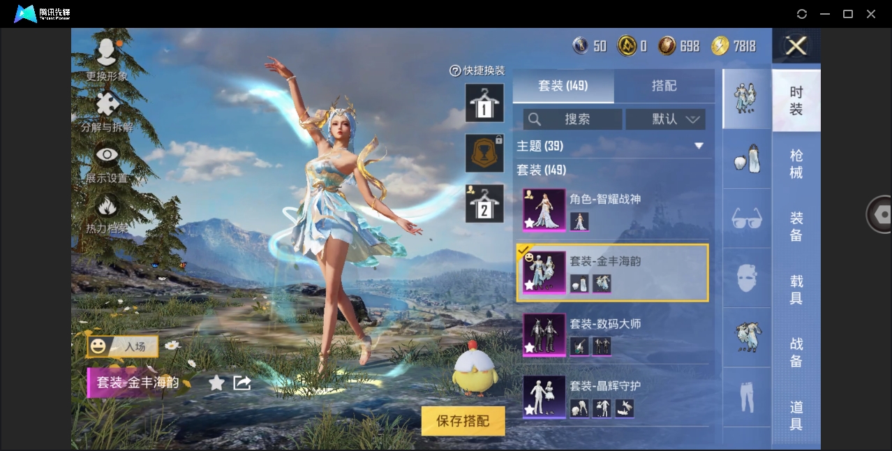 HPYYH3323650和平精英账号详情图10