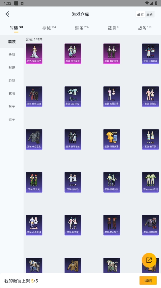 HPYYH3323650和平精英账号详情图21