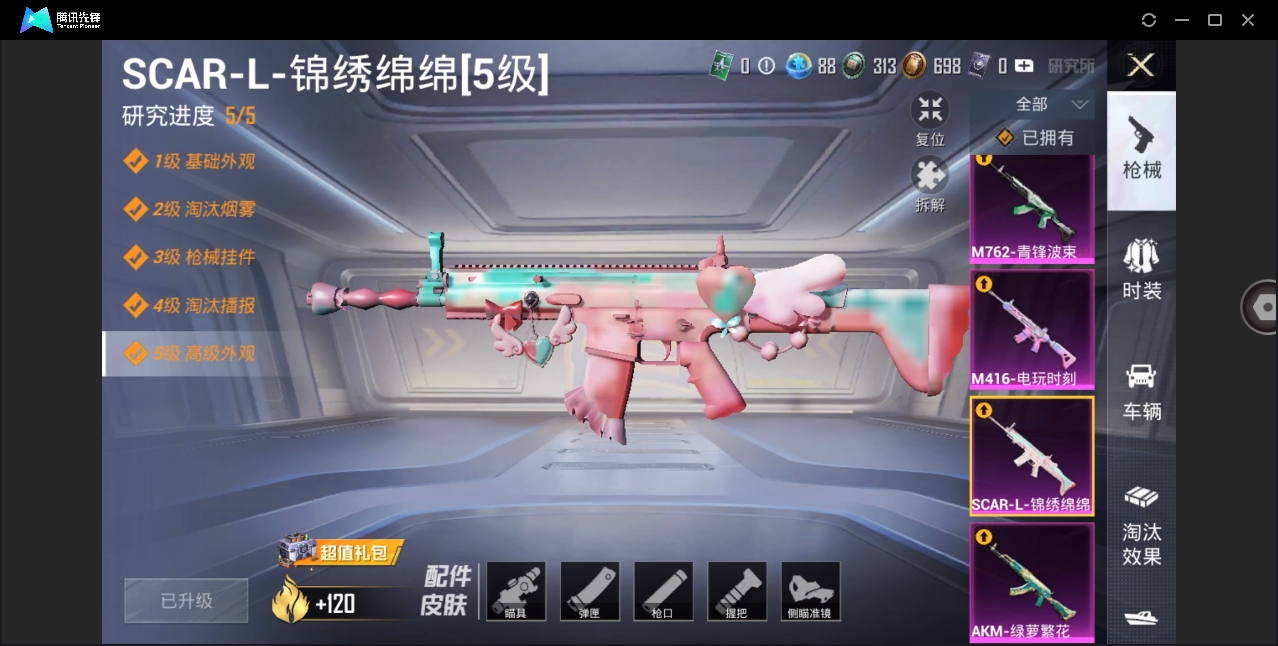 HPYYH3323650和平精英账号详情图19