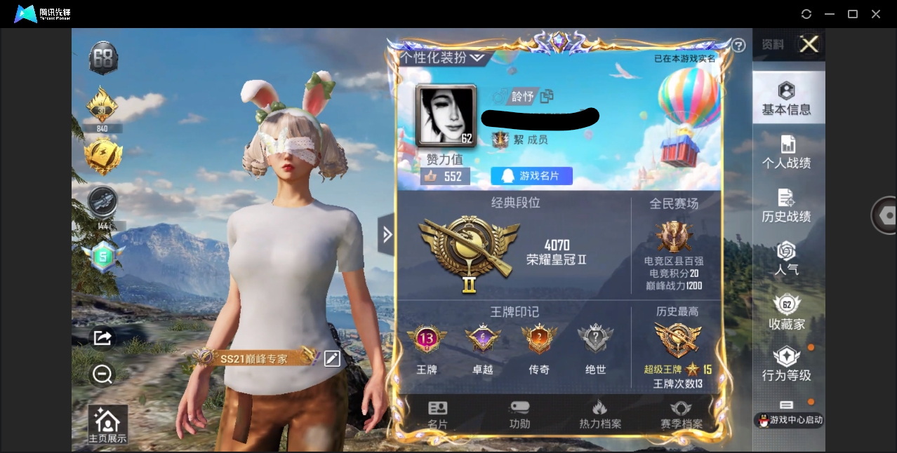 HPYYH3323650和平精英账号详情图3