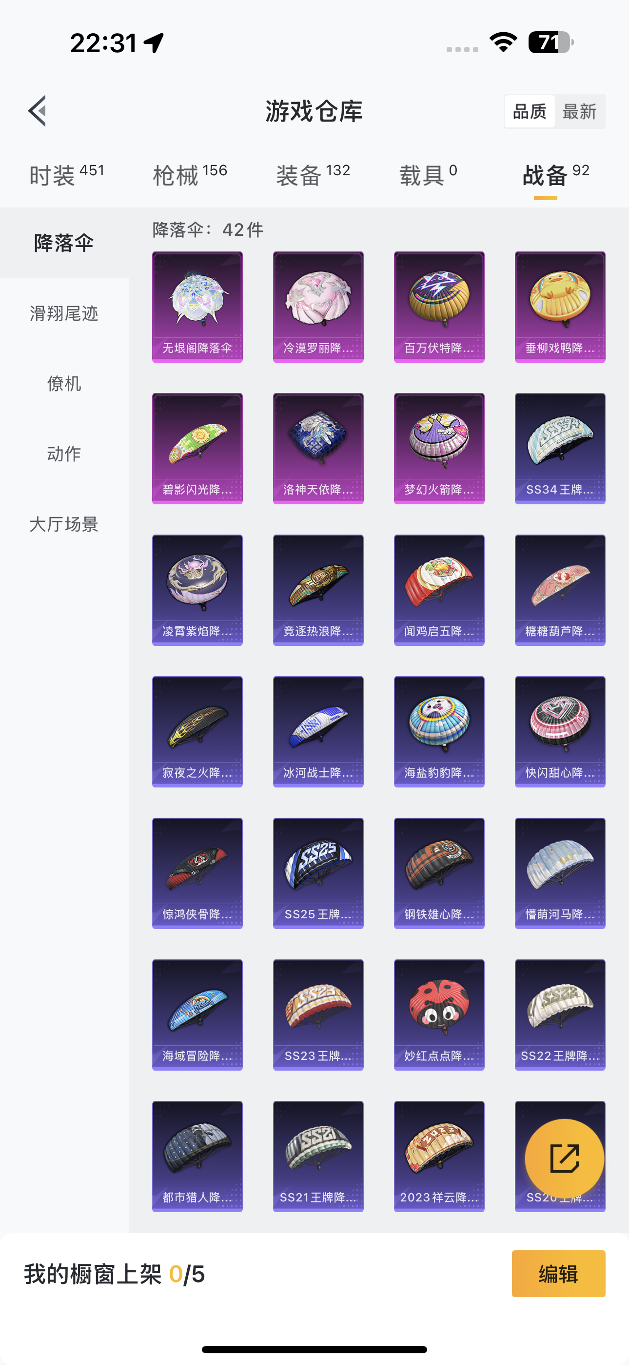 HPQK3324441和平精英账号详情图4 HPQK3324441和平精英账号详情图4