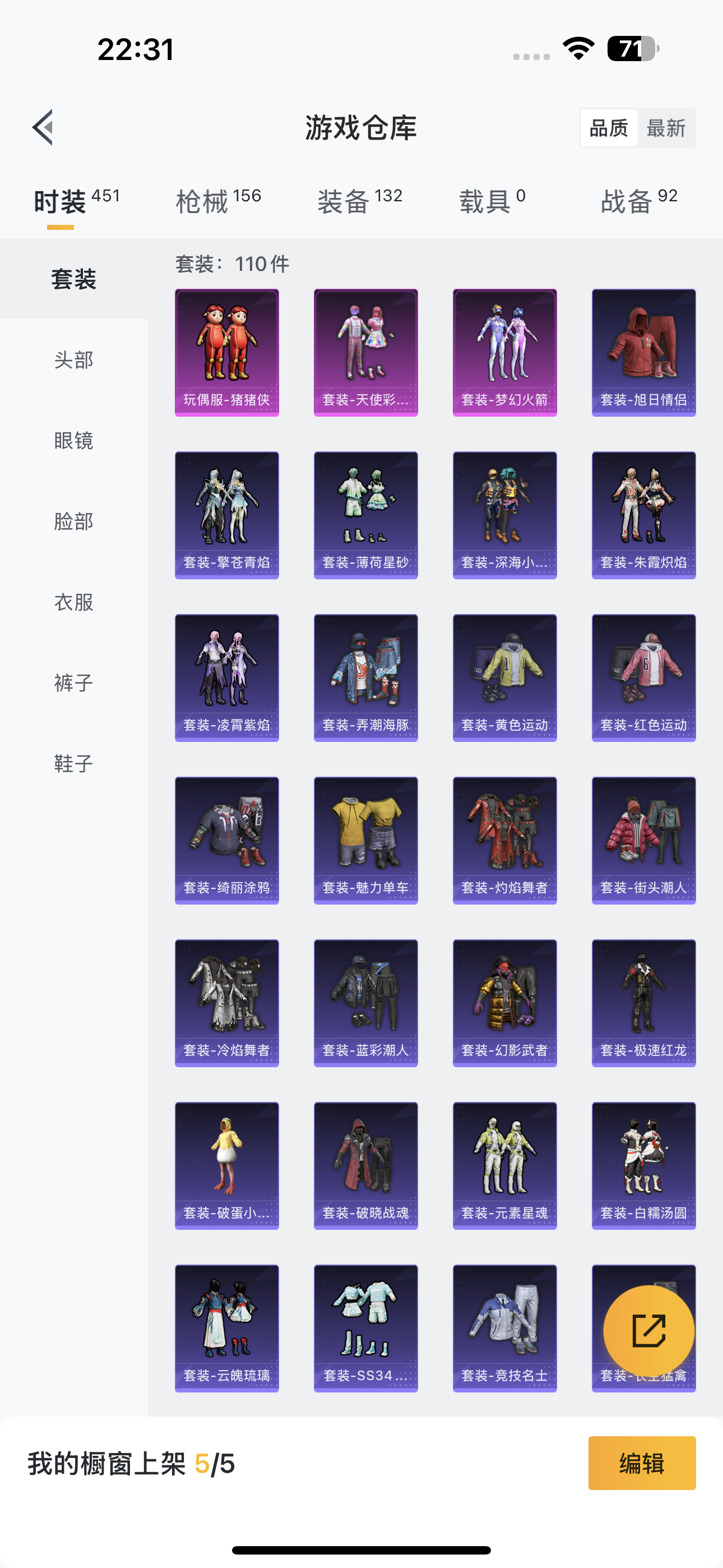 HPQK3324441和平精英账号详情图3 HPQK3324441和平精英账号详情图3