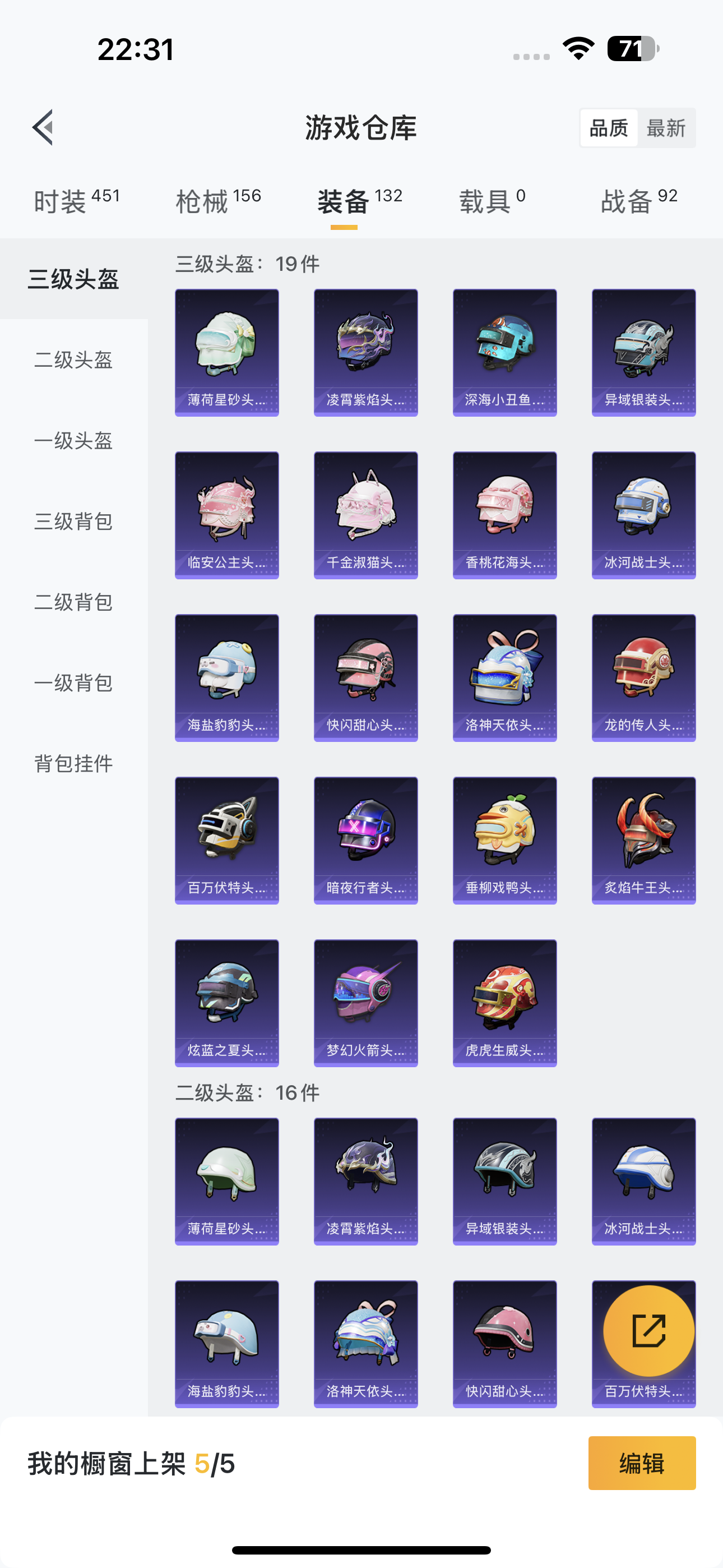 HPQK3324441和平精英账号详情图6 HPQK3324441和平精英账号详情图6