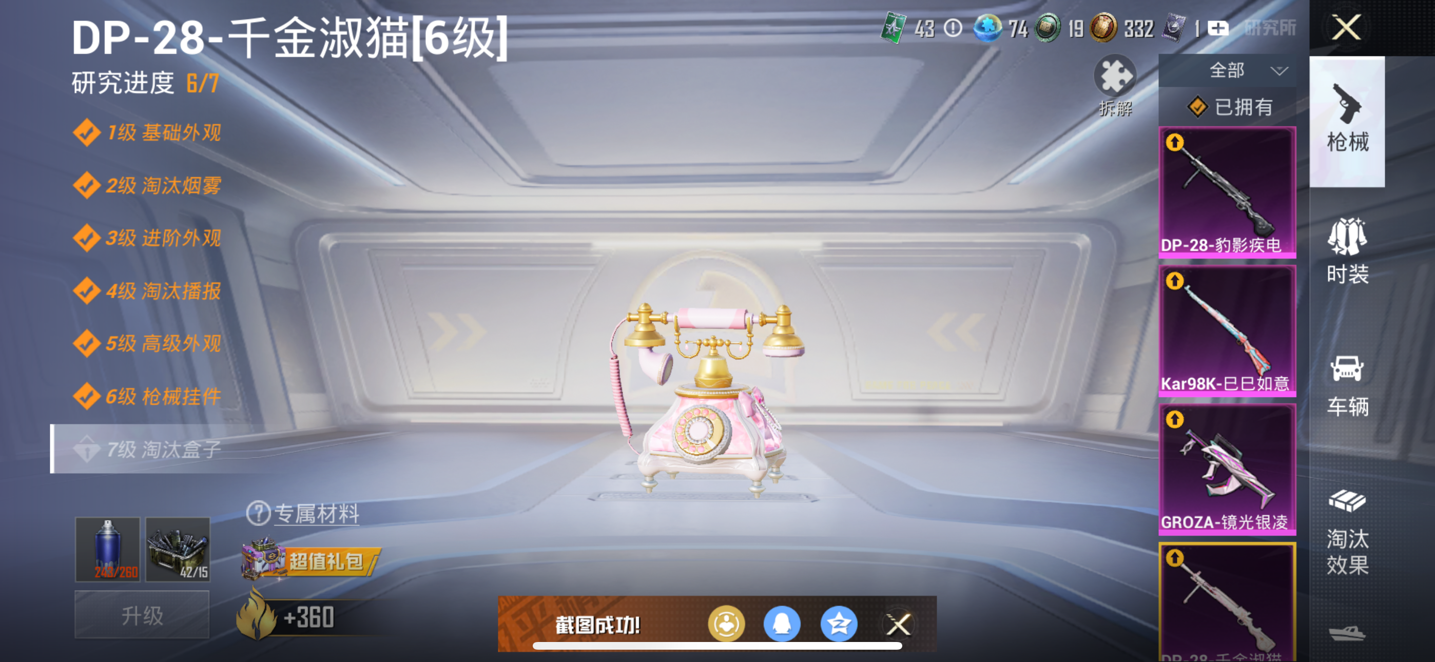 HPQK3324441和平精英账号详情图9 HPQK3324441和平精英账号详情图9