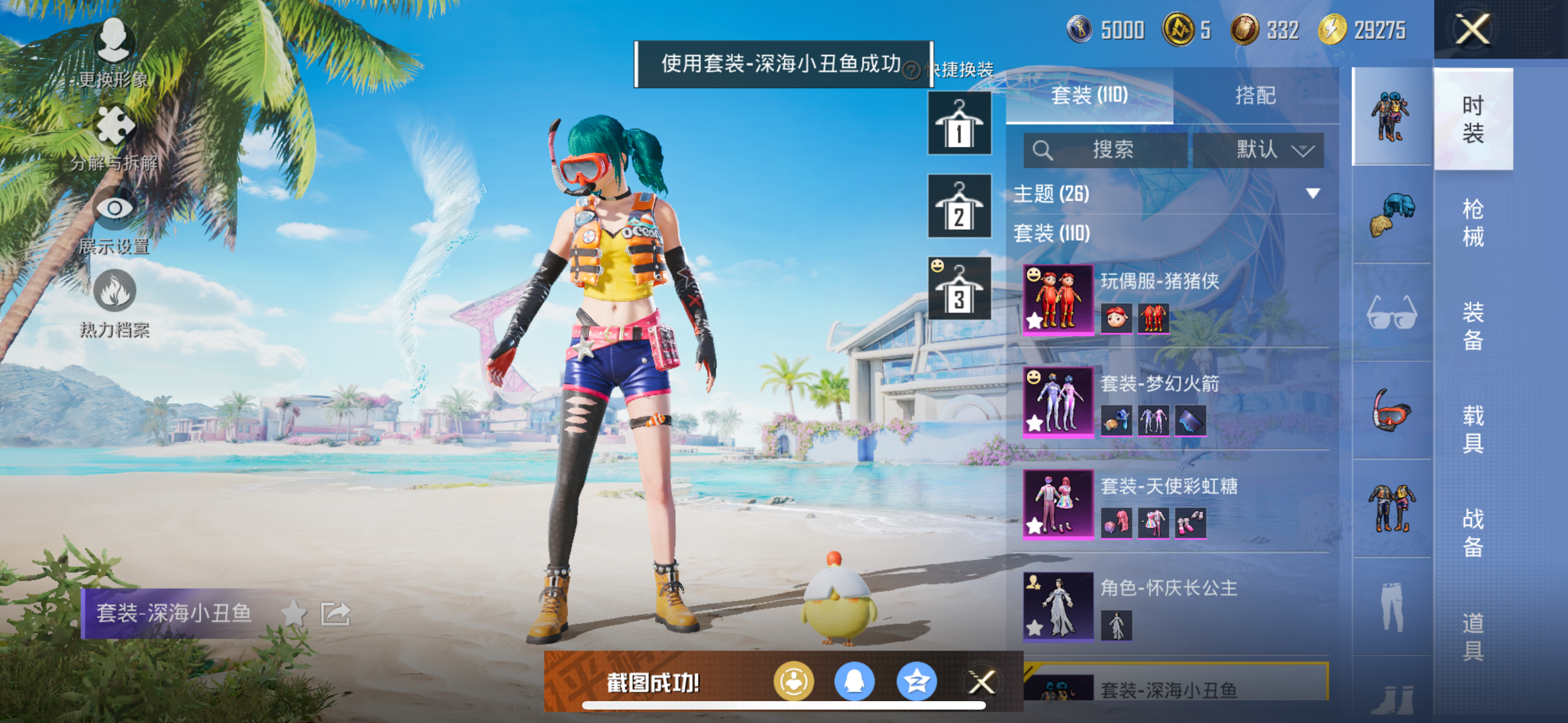 HPQK3324441和平精英账号详情图10 HPQK3324441和平精英账号详情图10
