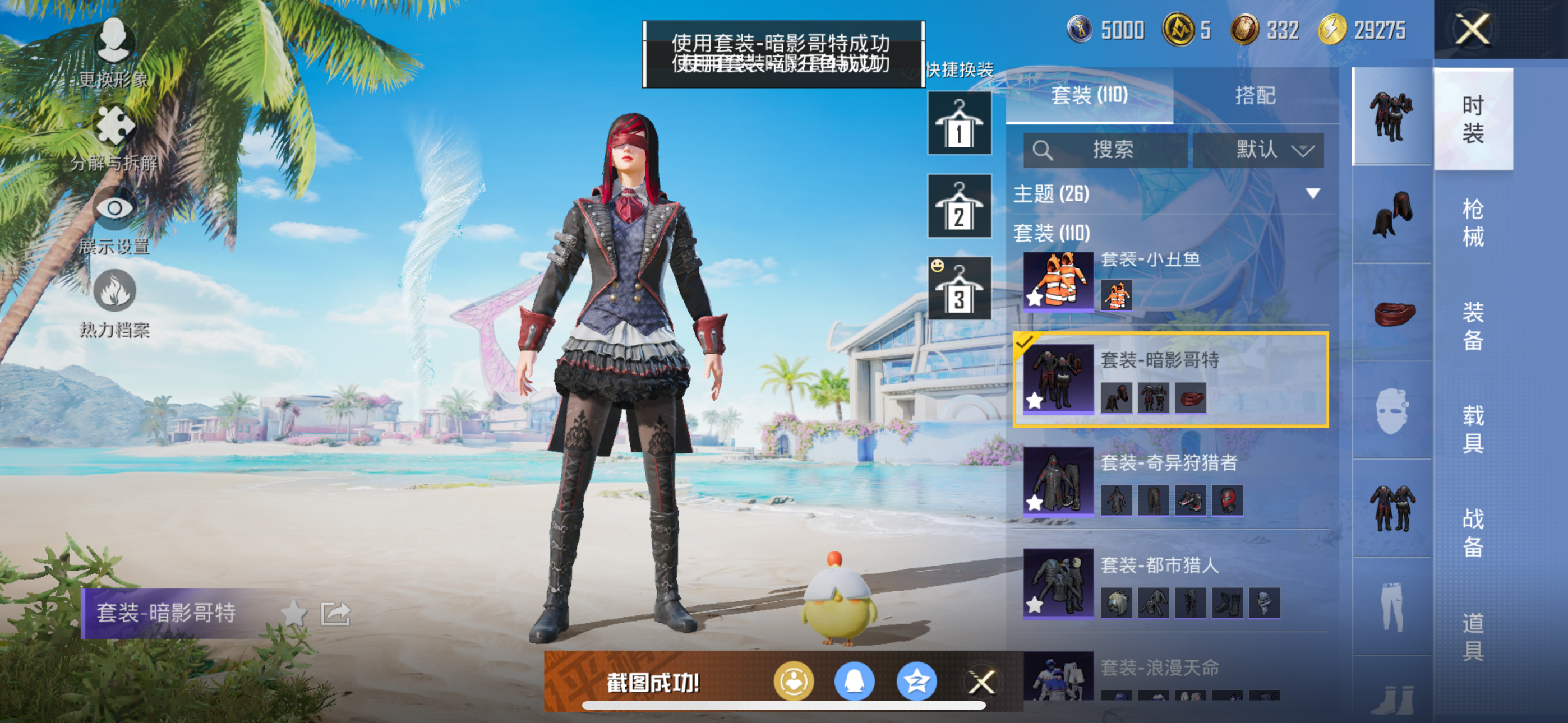 HPQK3324441和平精英账号详情图15 HPQK3324441和平精英账号详情图15