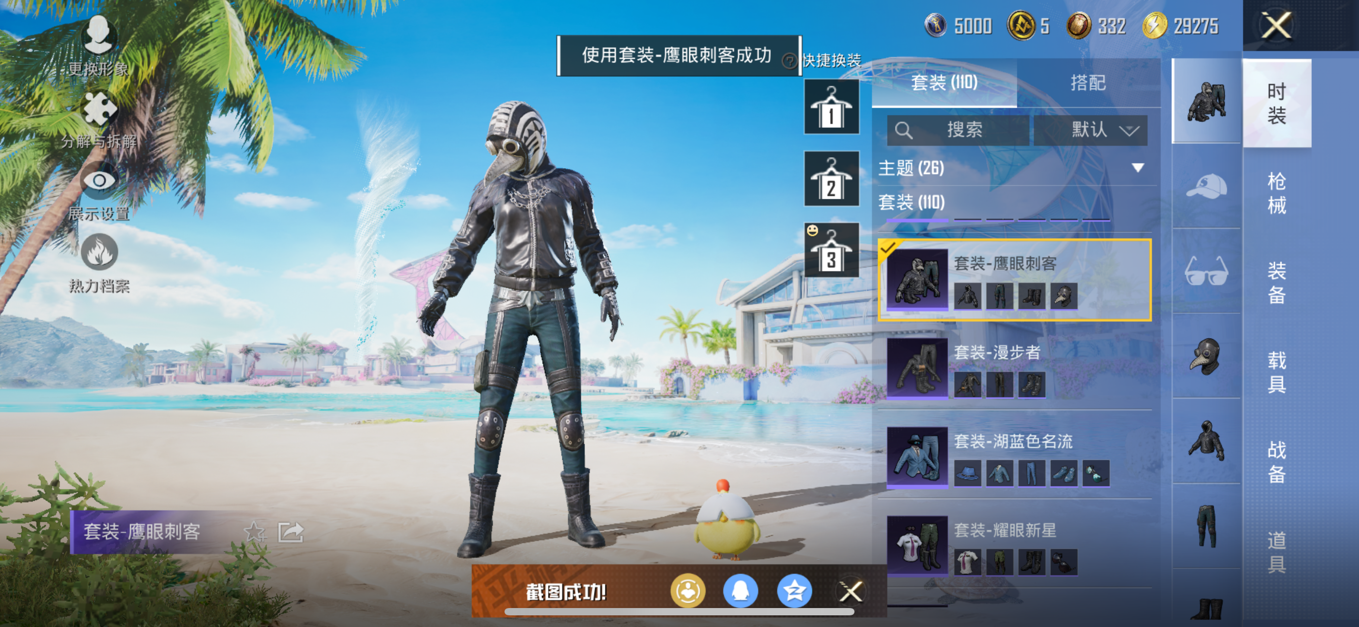 HPQK3324441和平精英账号详情图16 HPQK3324441和平精英账号详情图16