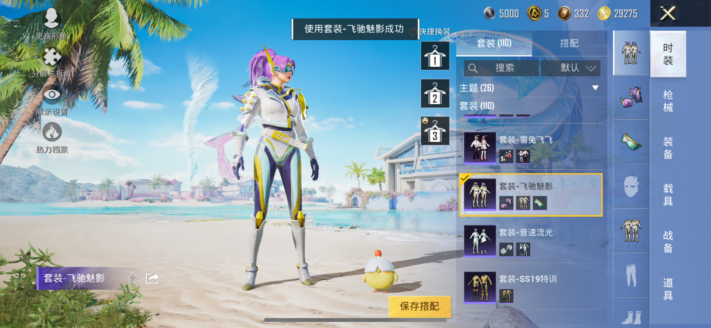 HPQK3324441和平精英账号详情图17 HPQK3324441和平精英账号详情图17