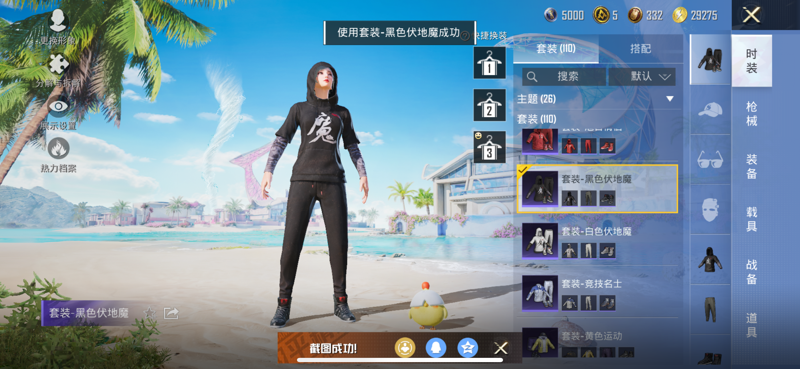 HPQK3324441和平精英账号详情图20 HPQK3324441和平精英账号详情图20