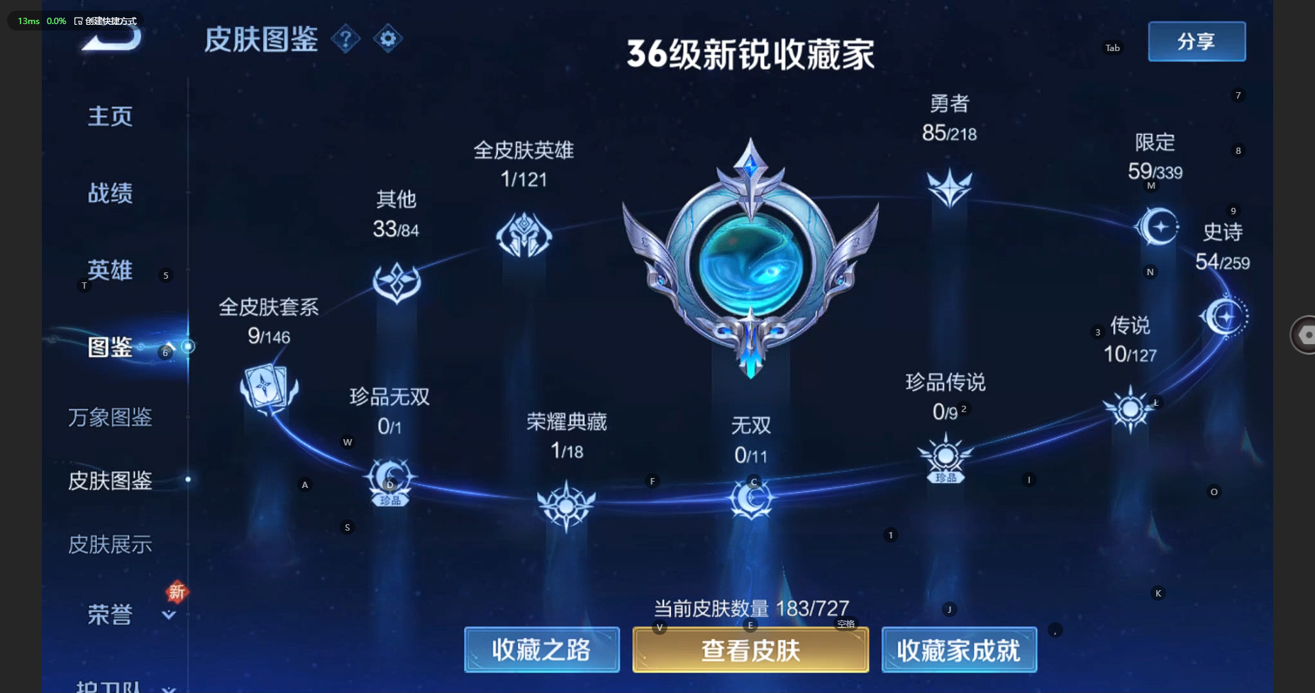 WZBSY3252653王者荣耀账号详情图4