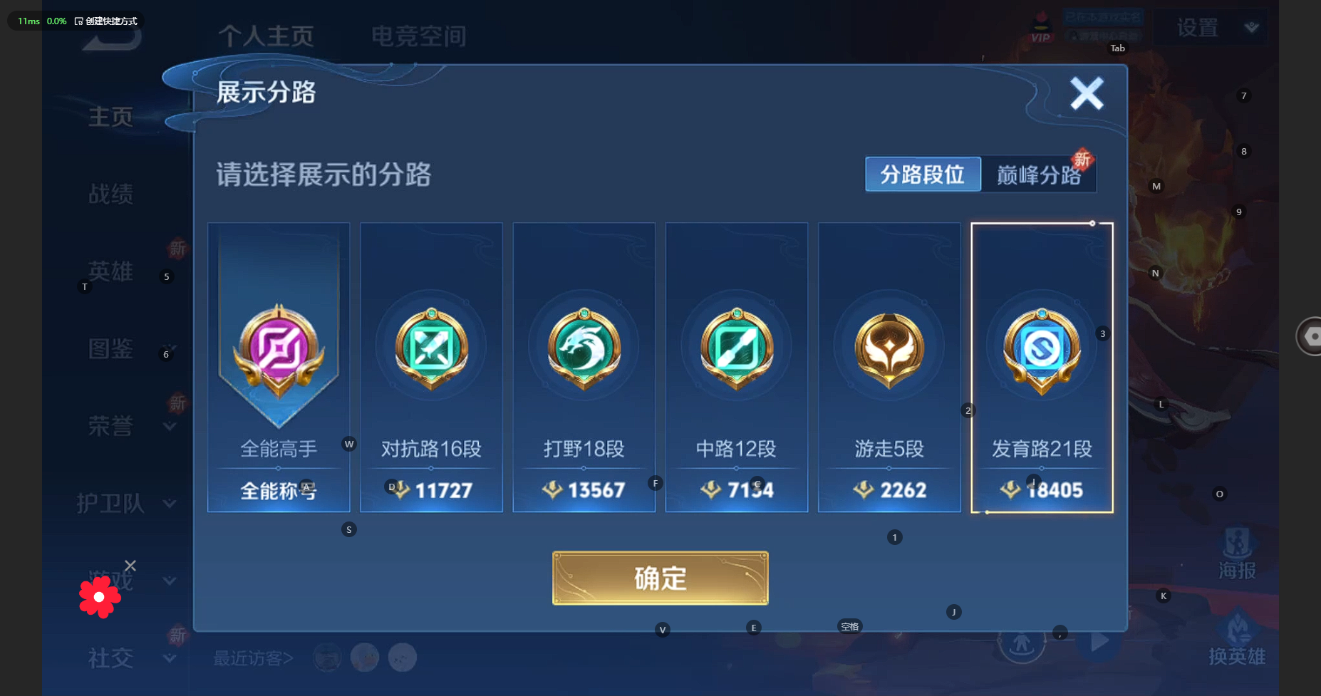 WZBSY3252653王者荣耀账号详情图3