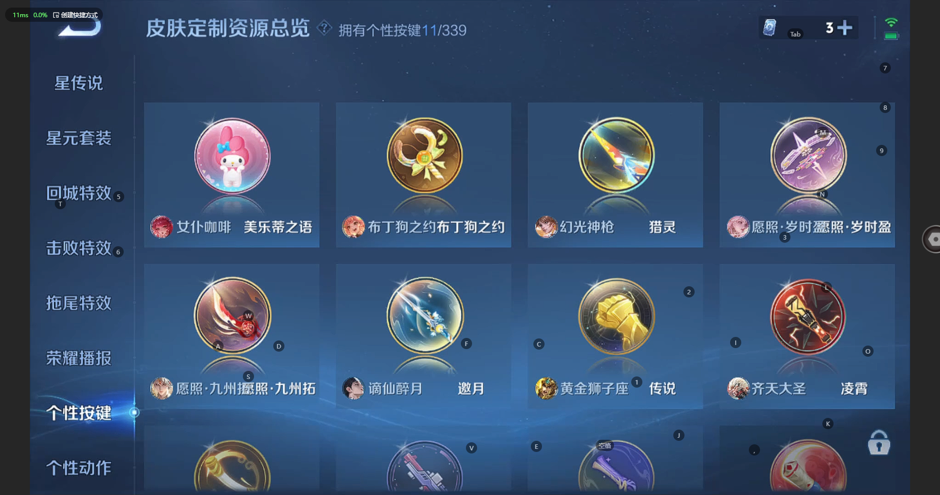 WZBSY3252653王者荣耀账号详情图17
