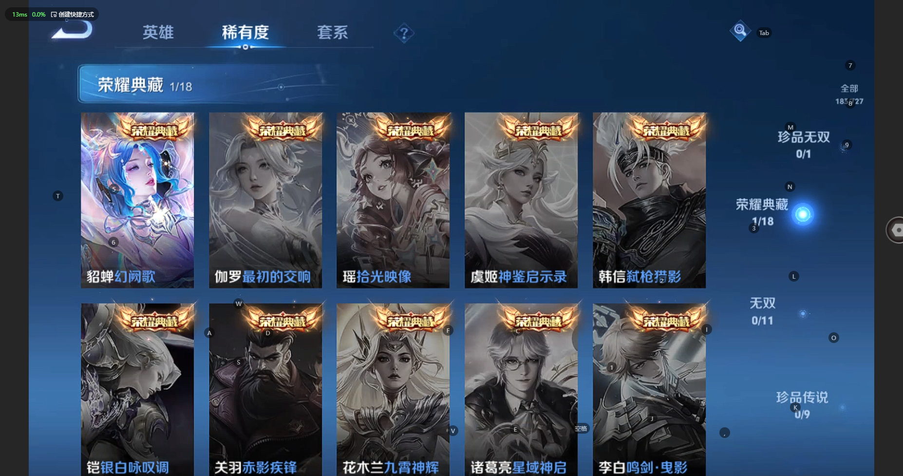 WZBSY3252653王者荣耀账号详情图6