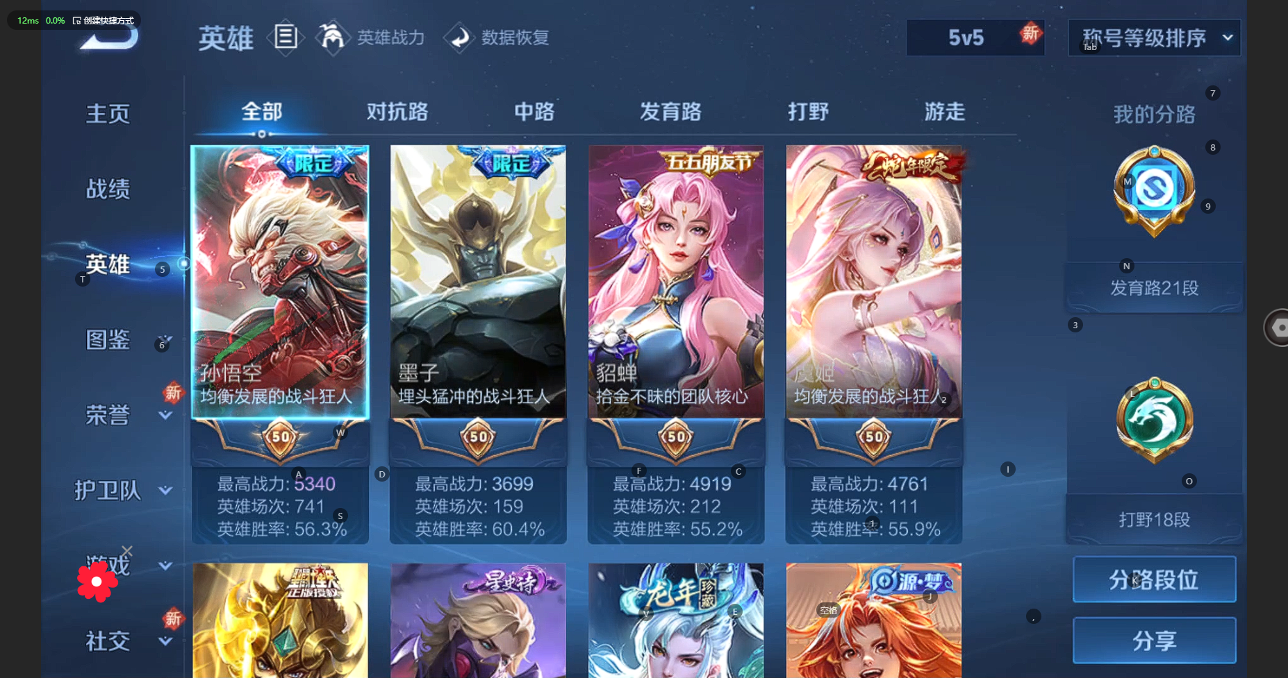 WZBSY3252653王者荣耀账号详情图5