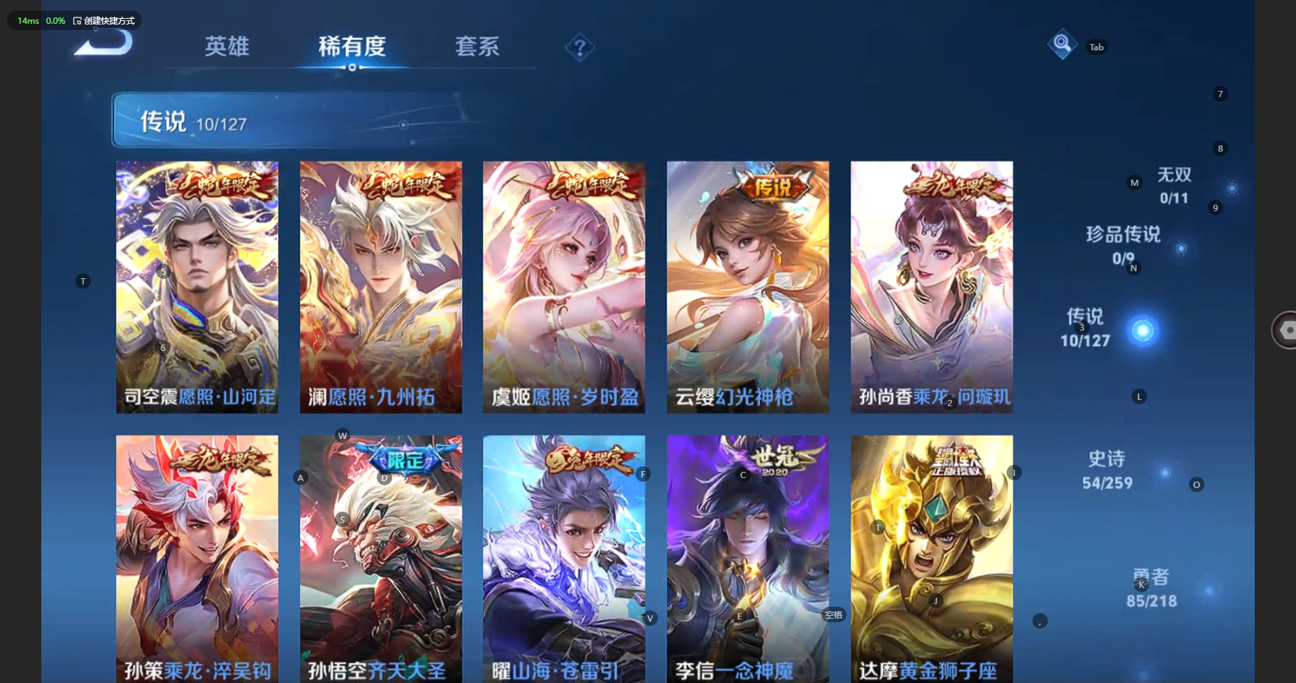 WZBSY3252653王者荣耀账号详情图7