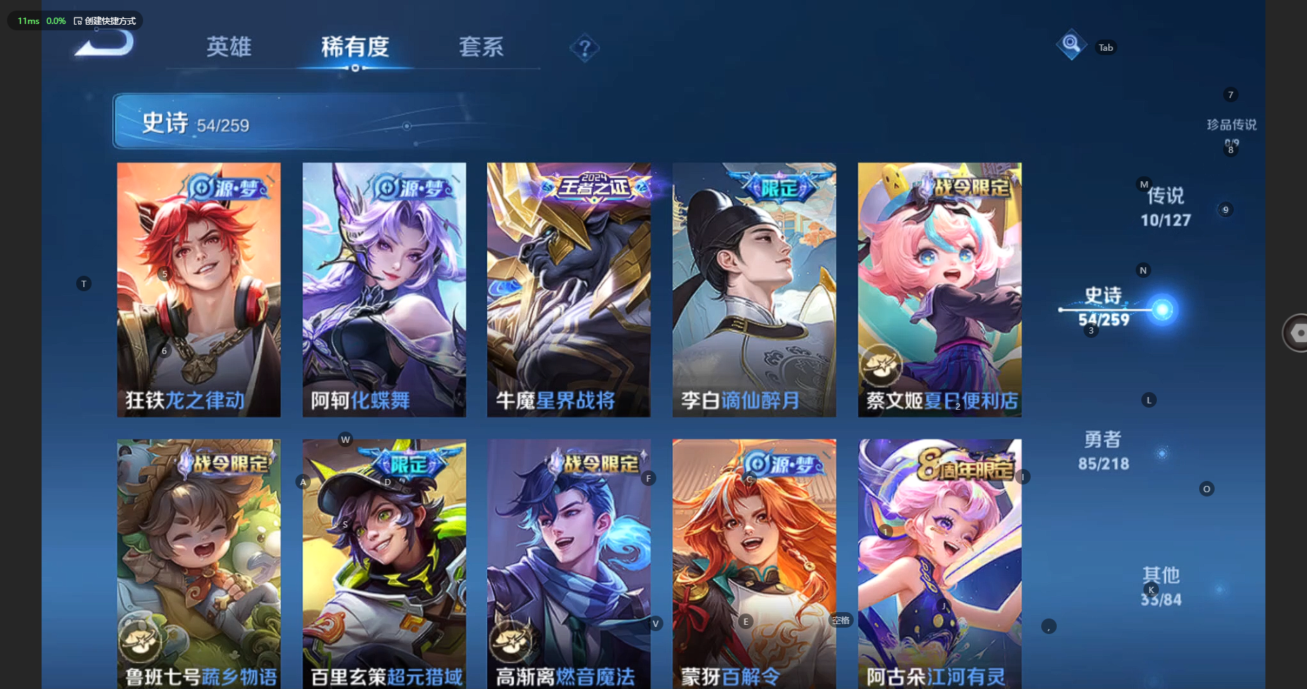 WZBSY3252653王者荣耀账号详情图8