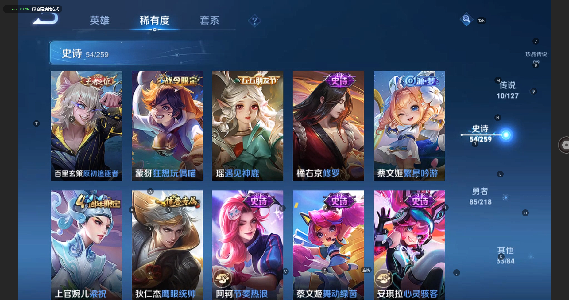WZBSY3252653王者荣耀账号详情图10