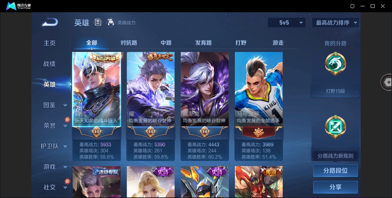WZYYH3274333王者荣耀账号详情图4 WZYYH3274333王者荣耀账号详情图4