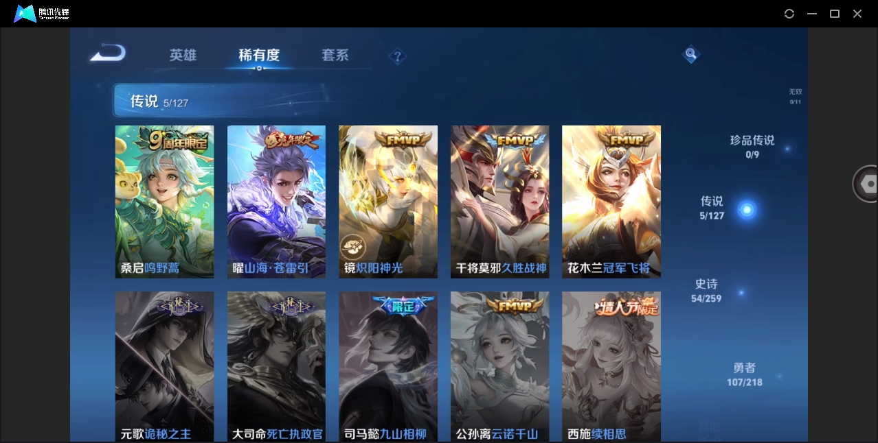 WZYYH3274333王者荣耀账号详情图9 WZYYH3274333王者荣耀账号详情图9