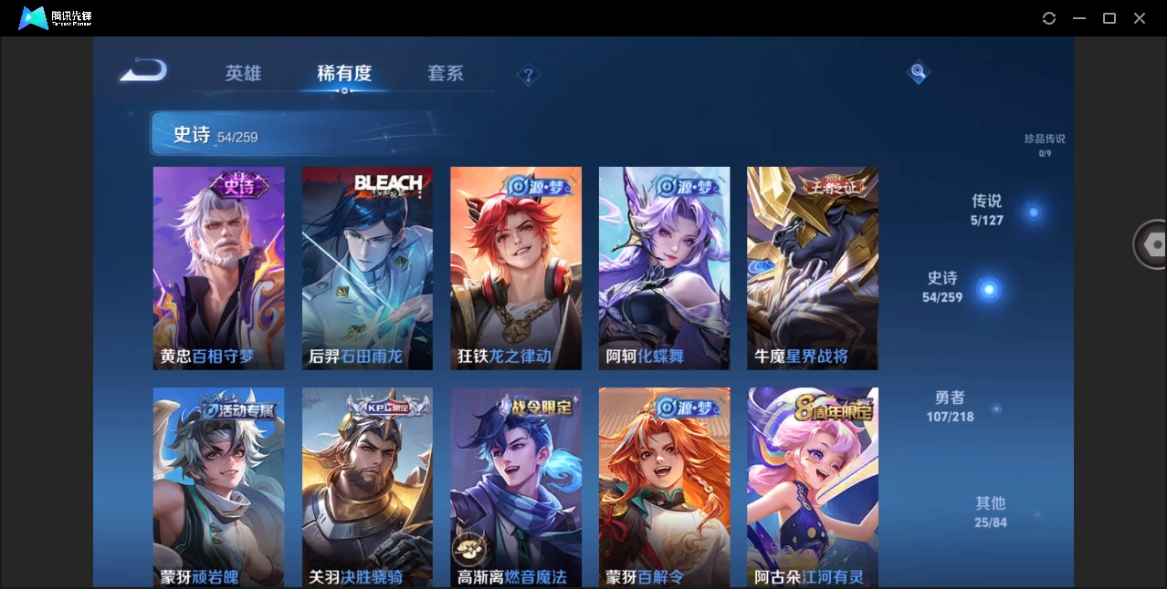 WZYYH3274333王者荣耀账号详情图10 WZYYH3274333王者荣耀账号详情图10