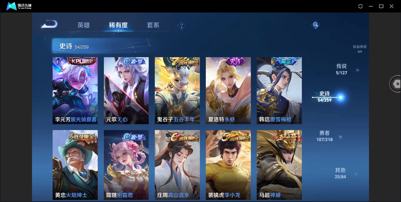 WZYYH3274333王者荣耀账号详情图13 WZYYH3274333王者荣耀账号详情图13