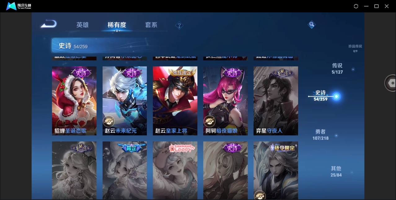 WZYYH3274333王者荣耀账号详情图8 WZYYH3274333王者荣耀账号详情图8