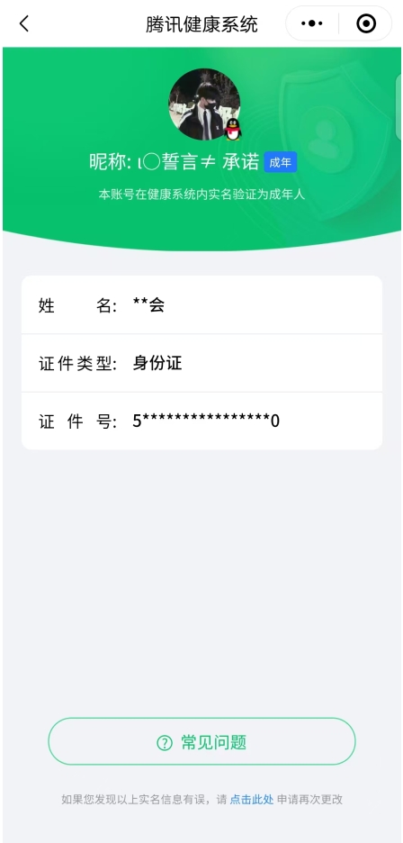 WZYYH3274333王者荣耀账号详情图20 WZYYH3274333王者荣耀账号详情图20