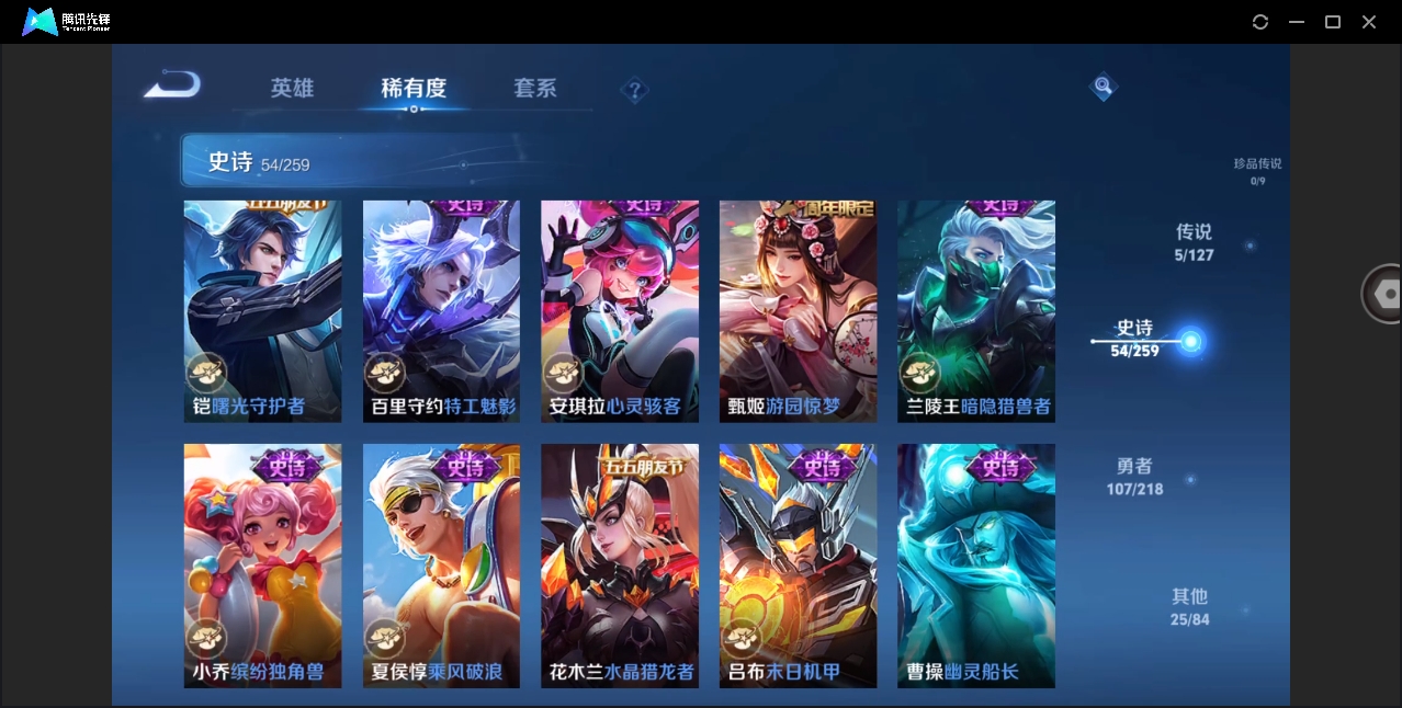 WZYYH3274333王者荣耀账号详情图14 WZYYH3274333王者荣耀账号详情图14