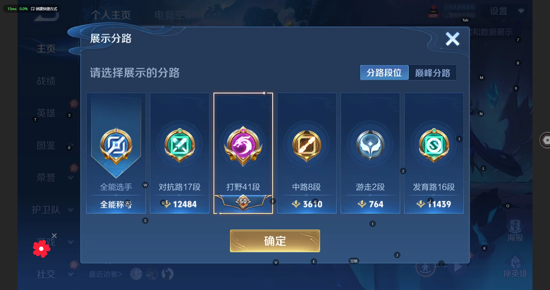 WZBSY3252651王者荣耀账号详情图2 WZBSY3252651王者荣耀账号详情图2