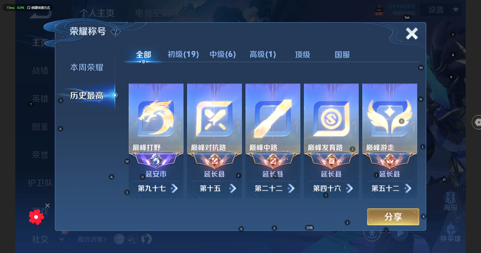WZBSY3252651王者荣耀账号详情图3 WZBSY3252651王者荣耀账号详情图3
