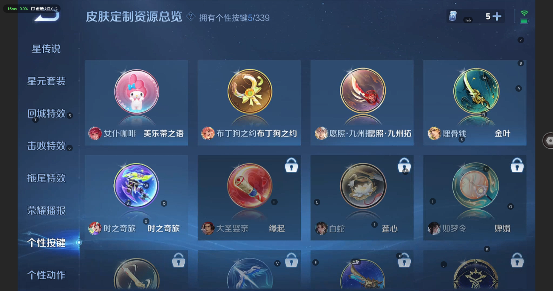 WZBSY3252651王者荣耀账号详情图16 WZBSY3252651王者荣耀账号详情图16