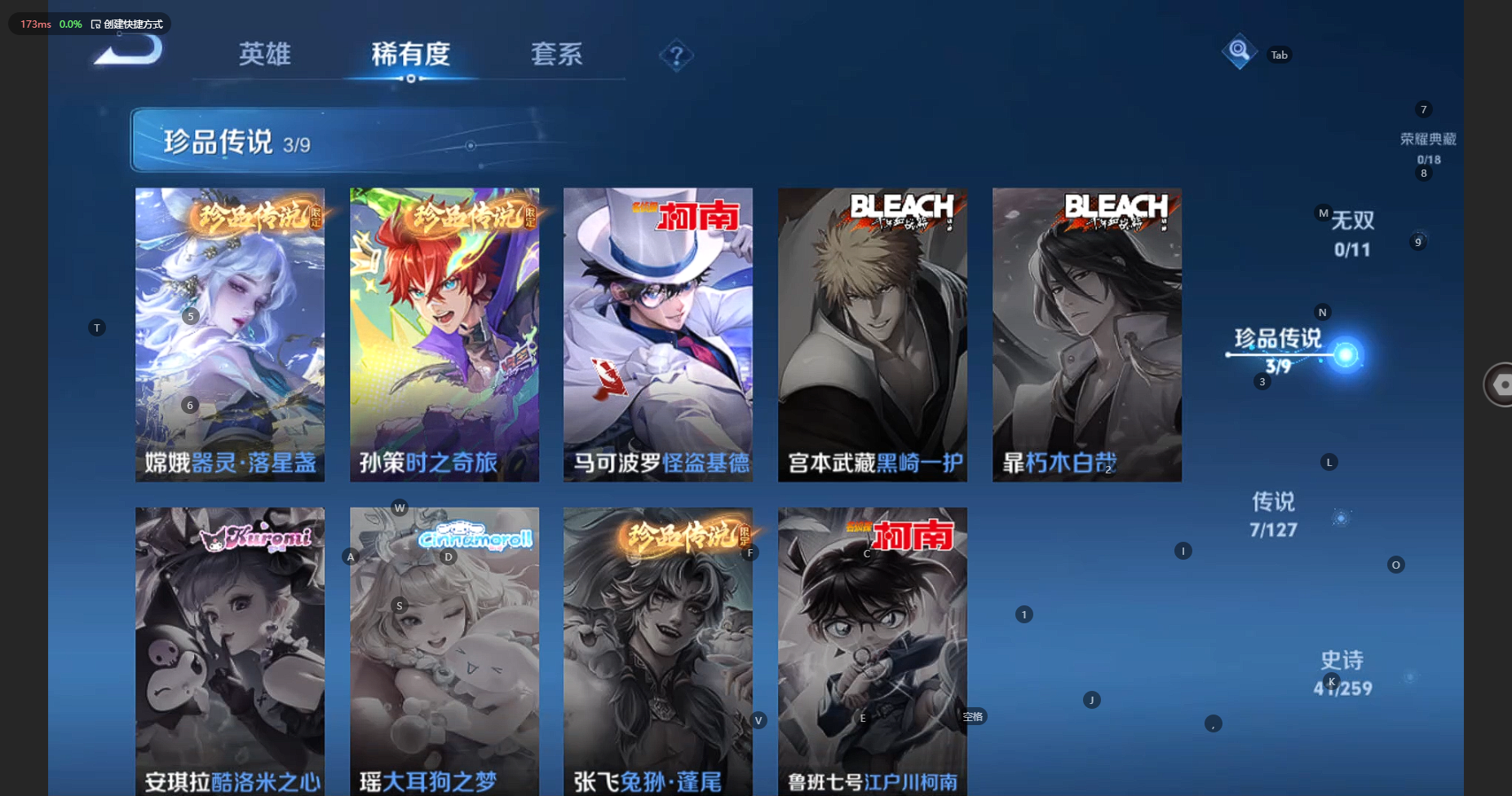 WZBSY3252651王者荣耀账号详情图7 WZBSY3252651王者荣耀账号详情图7