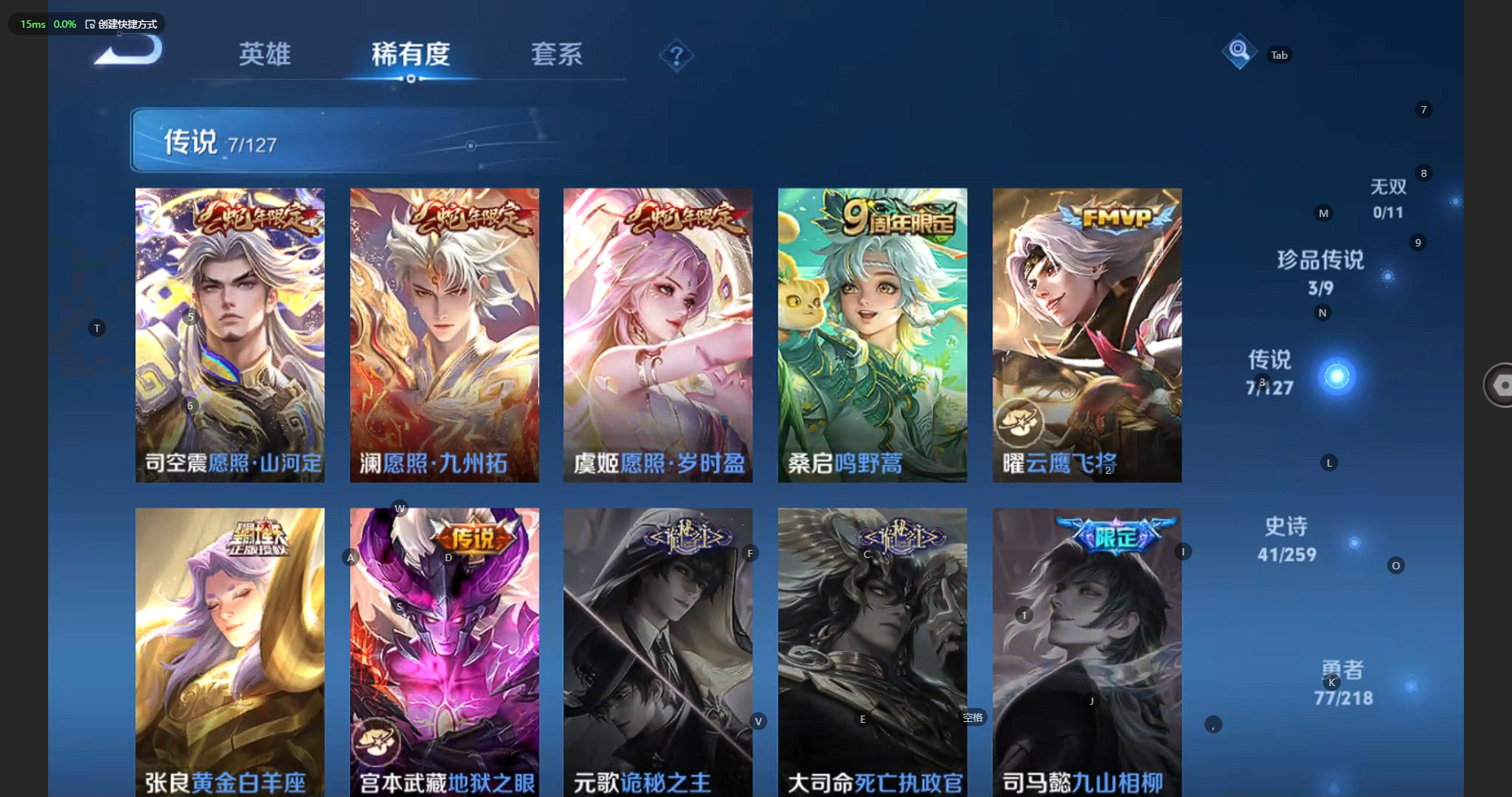 WZBSY3252651王者荣耀账号详情图8 WZBSY3252651王者荣耀账号详情图8