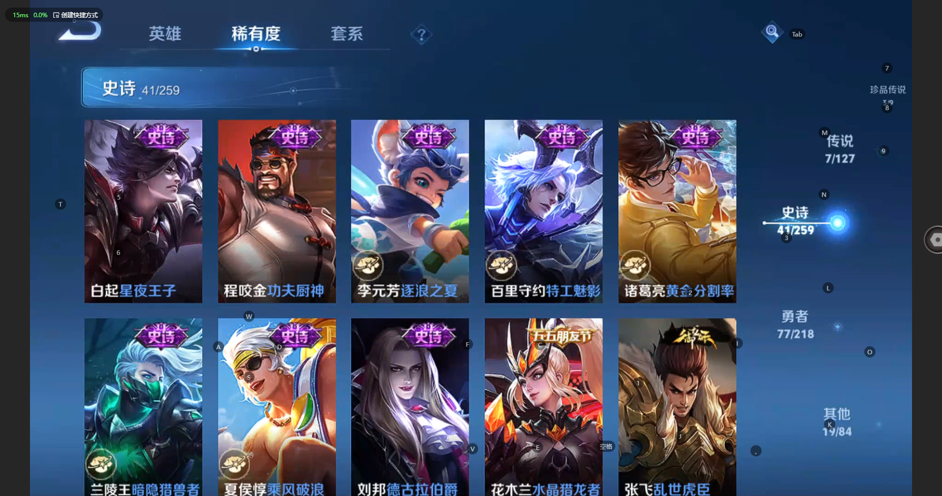 WZBSY3252651王者荣耀账号详情图11 WZBSY3252651王者荣耀账号详情图11