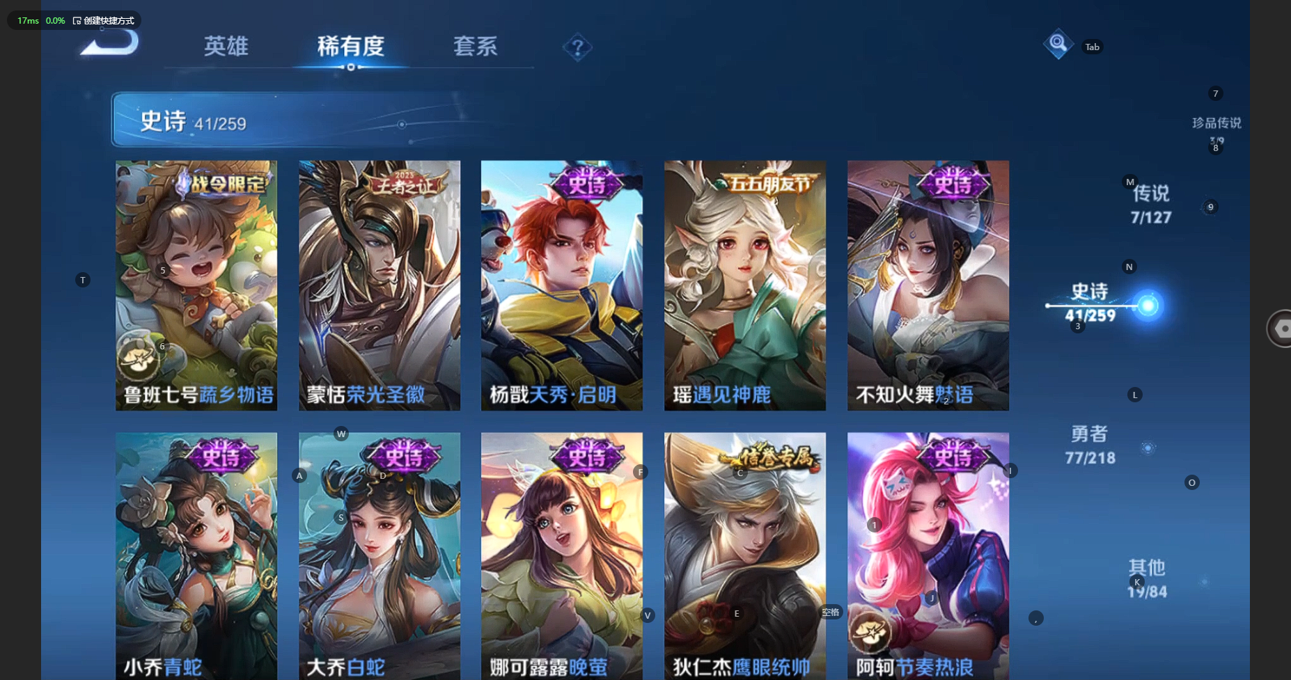 WZBSY3252651王者荣耀账号详情图10 WZBSY3252651王者荣耀账号详情图10