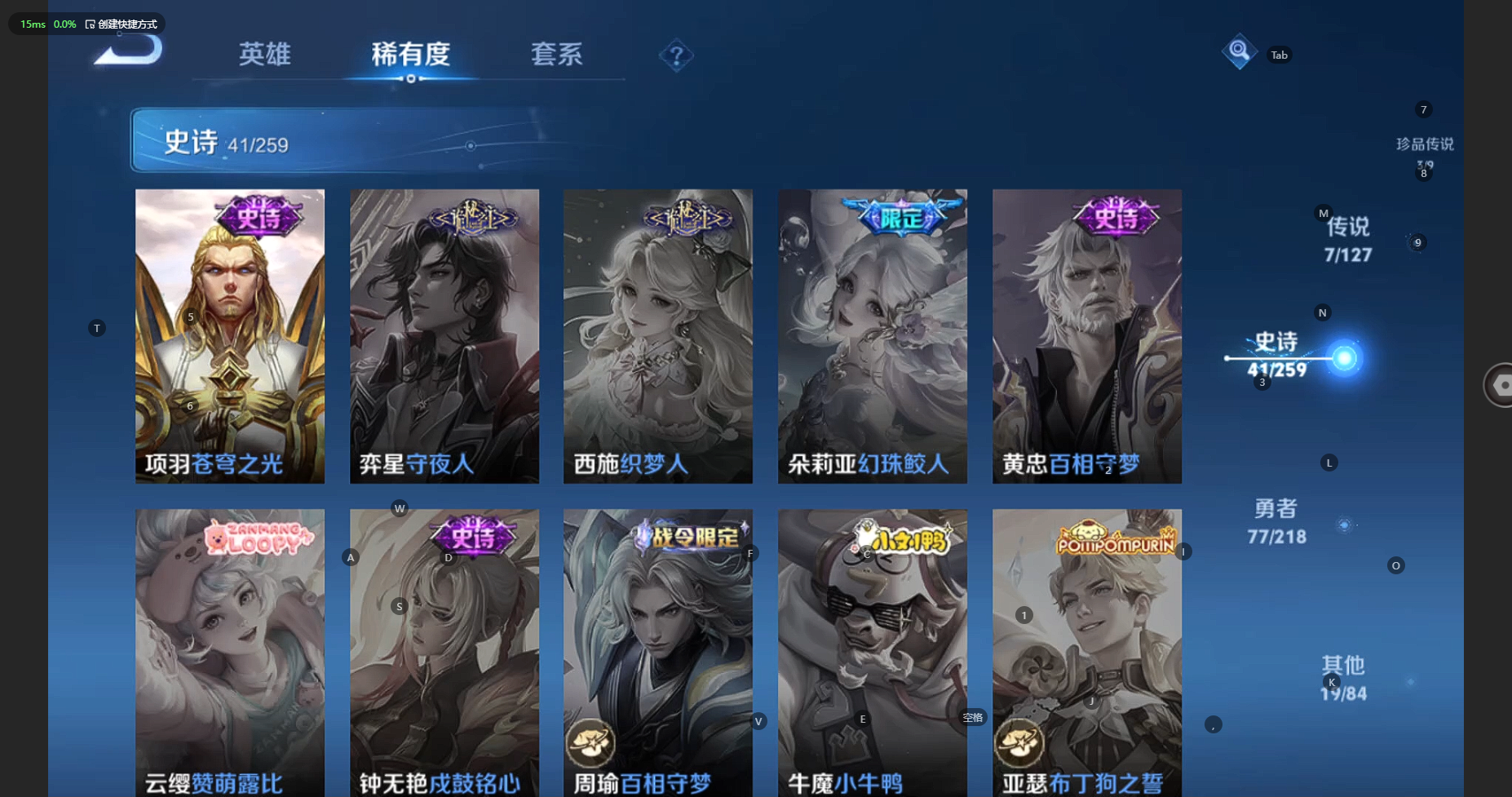 WZBSY3252651王者荣耀账号详情图13 WZBSY3252651王者荣耀账号详情图13
