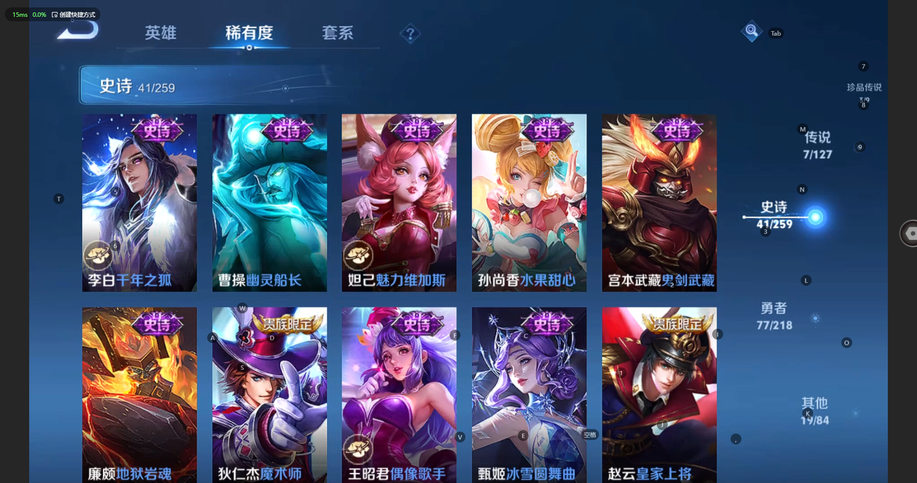 WZBSY3252651王者荣耀账号详情图12 WZBSY3252651王者荣耀账号详情图12