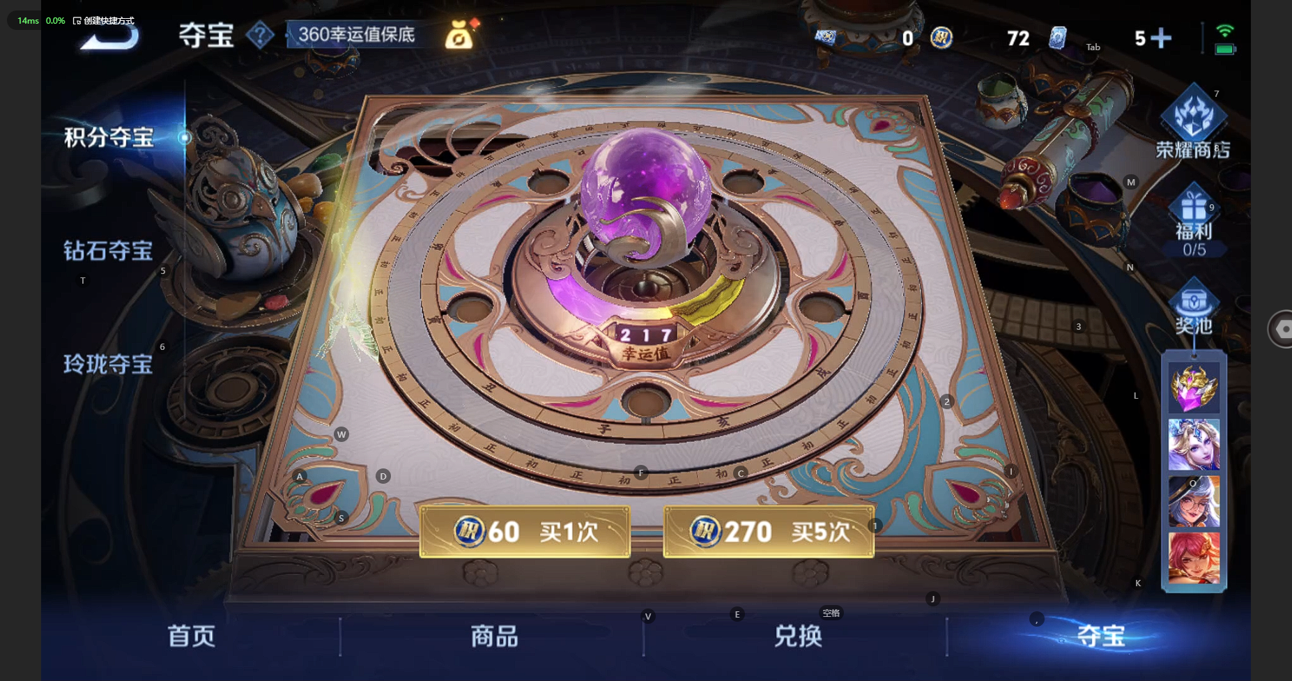 WZBSY3252651王者荣耀账号详情图18 WZBSY3252651王者荣耀账号详情图18