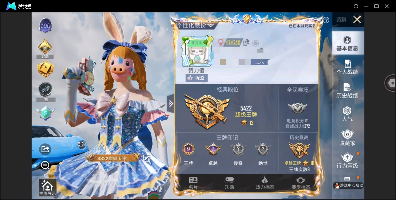 HPYYH3338767和平精英账号详情图3 HPYYH3338767和平精英账号详情图3