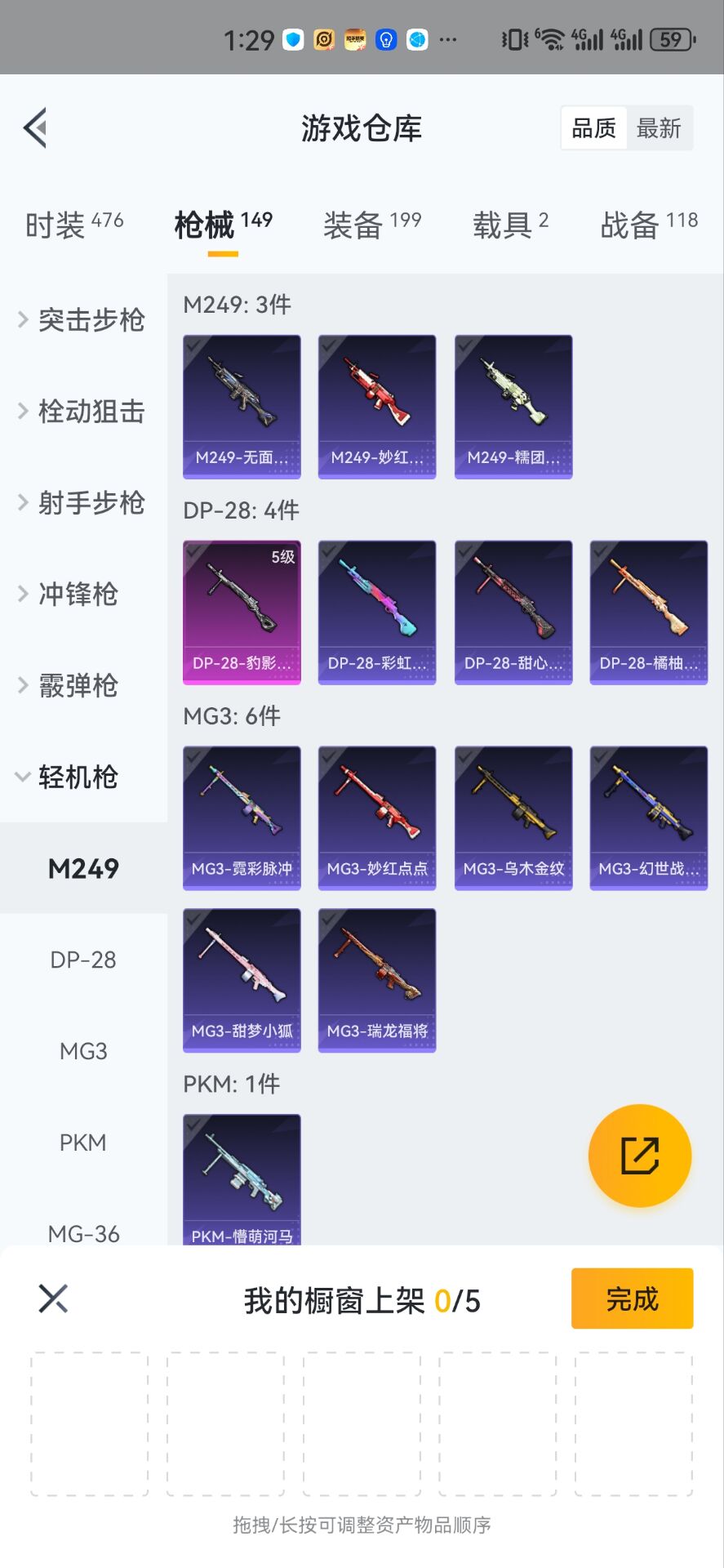 HPYYH3338767和平精英账号详情图8 HPYYH3338767和平精英账号详情图8