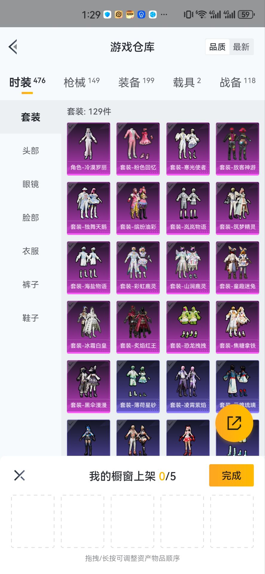HPYYH3338767和平精英账号详情图7 HPYYH3338767和平精英账号详情图7
