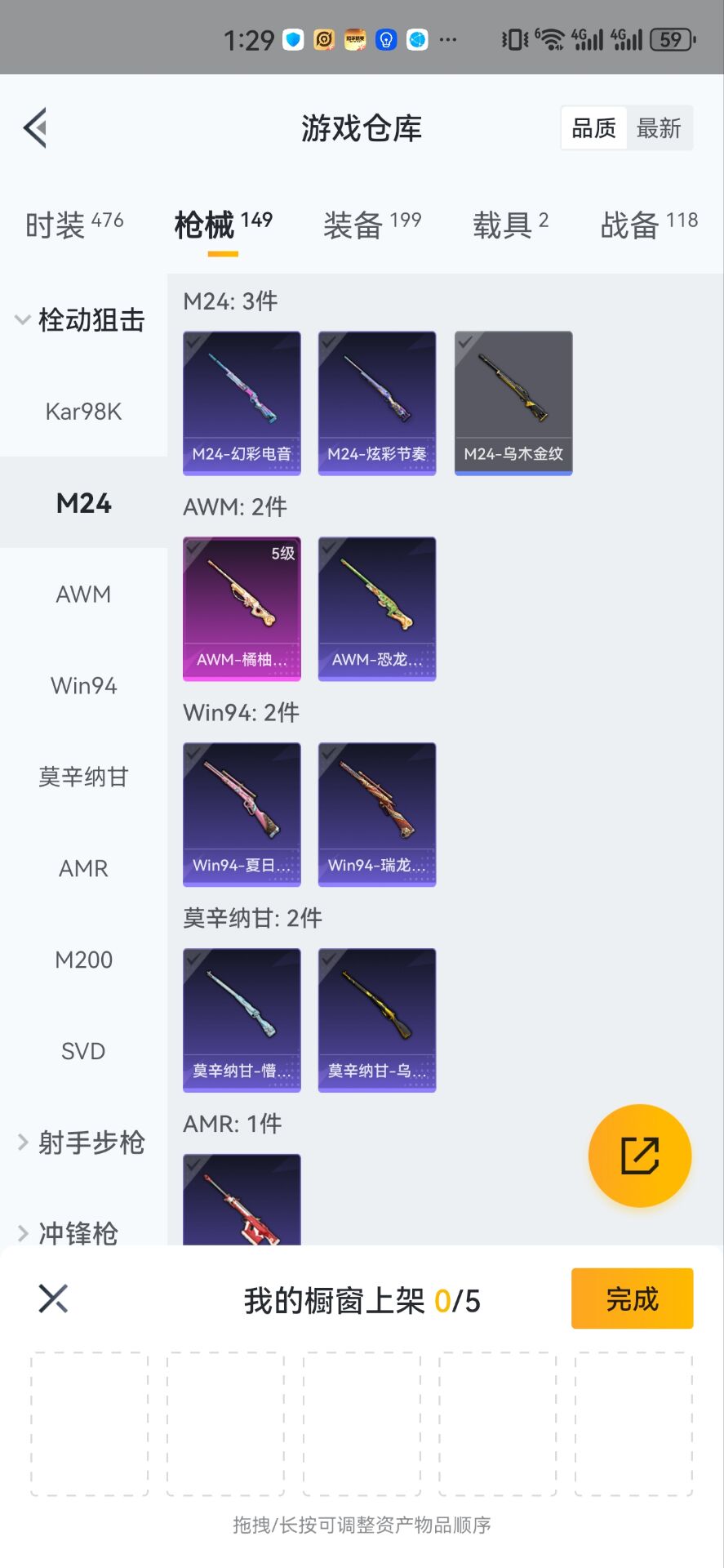 HPYYH3338767和平精英账号详情图6 HPYYH3338767和平精英账号详情图6